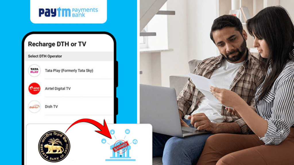 RBI Banned Paytm Payments Bank: 29 फरवरी से Paytm नहीं दे पायेगा बैंकिंग सर्विस, जानिए क्या है कारण 